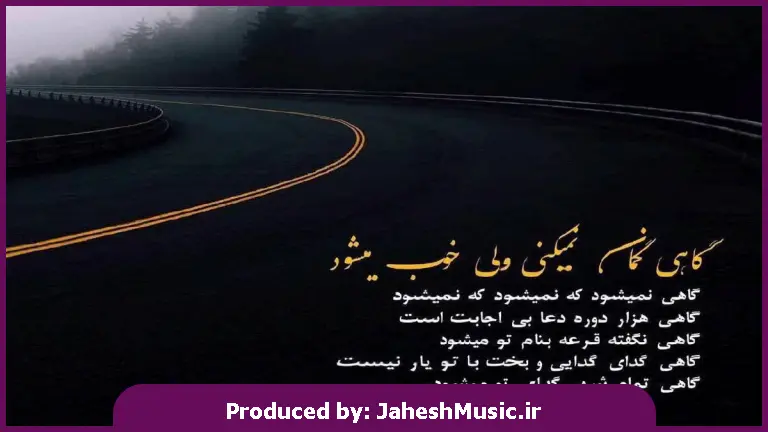 دانلود آهنگ حیات (اولین غمدی آخیرین قارا تورپاقدی حیات) 